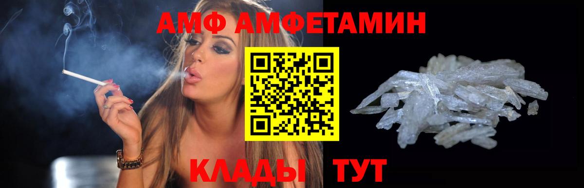 Амфетамин Розовый Таганрог