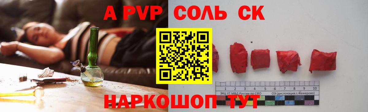 A PVP VHQ  где купить наркотик  Таганрог  Вход с VPN  Alfa_PVP мука 