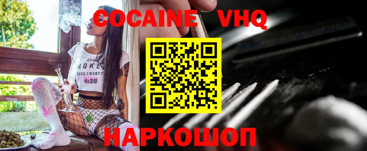 КОКАИН Fish Scale  Вход с VPN  Кокаин Перу  Таганрог 