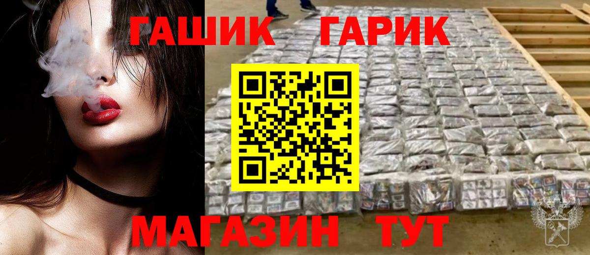 купить  цена  ГАШИШ  Таганрог  Вход с VPN  ГАШИШ 40% ТГК  ГАШИШ хэш 