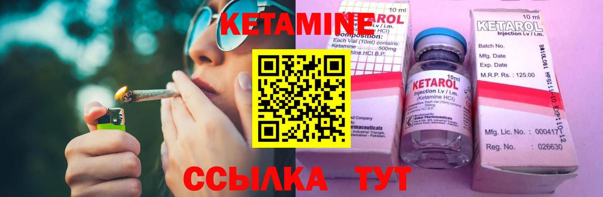 дарк нет наркотические препараты  Вход с VPN  КЕТАМИН ketamine  Таганрог  Кетамин VHQ 