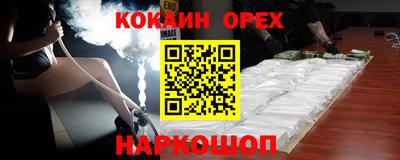 кокаин VHQ Кунгур
