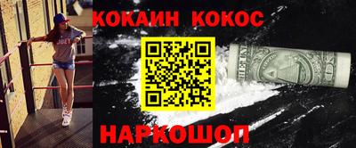 кокаин VHQ Кунгур