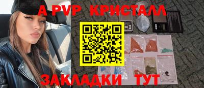 ALPHA-PVP Кулебаки