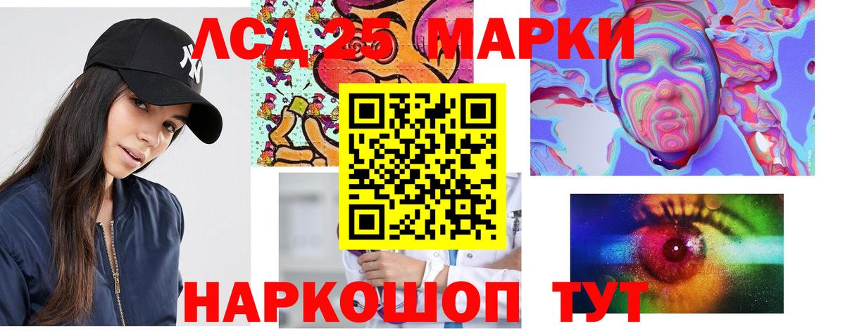 Лсд 25 экстази ecstasy Таганрог