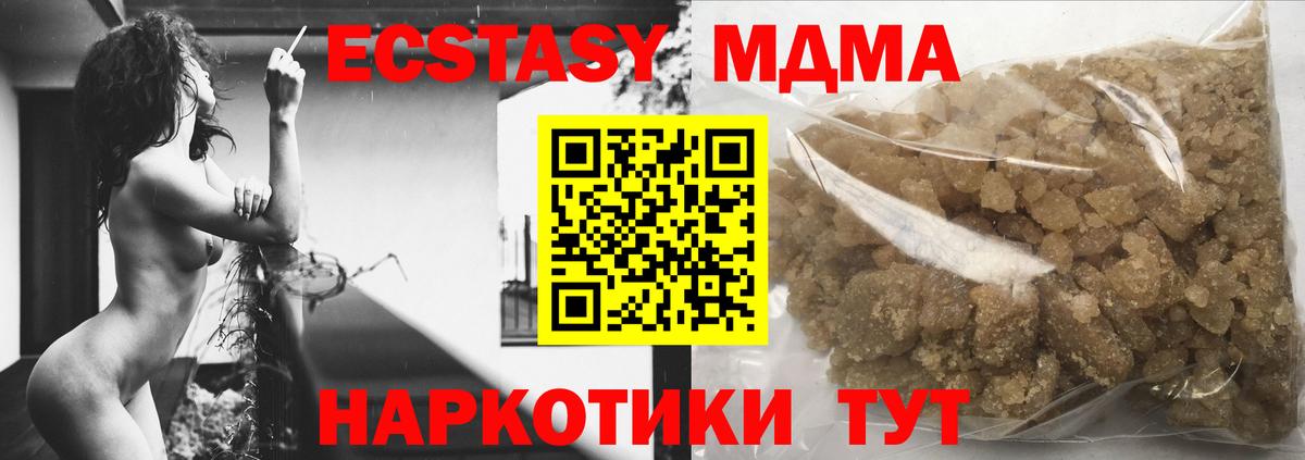 МДМА Molly Таганрог