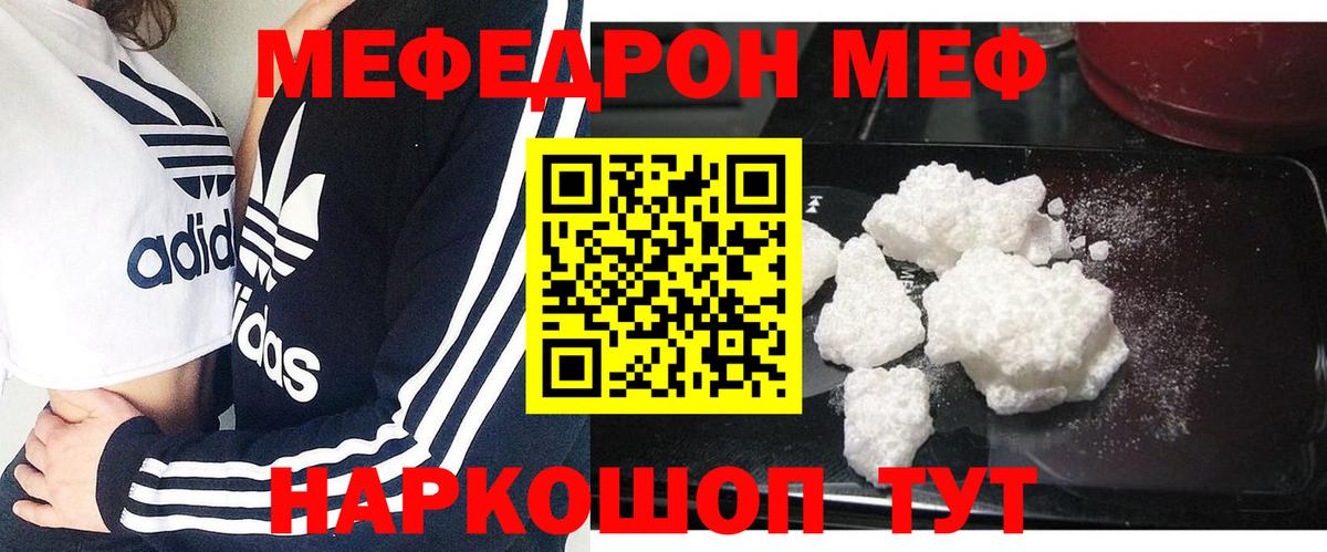 Меф 4 MMC  МЕФ VHQ  Таганрог  Вход с VPN 