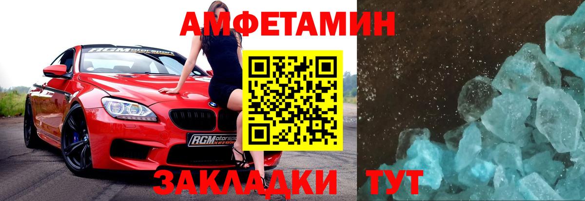Первитин мет  Вход с VPN  Первитин  Таганрог 