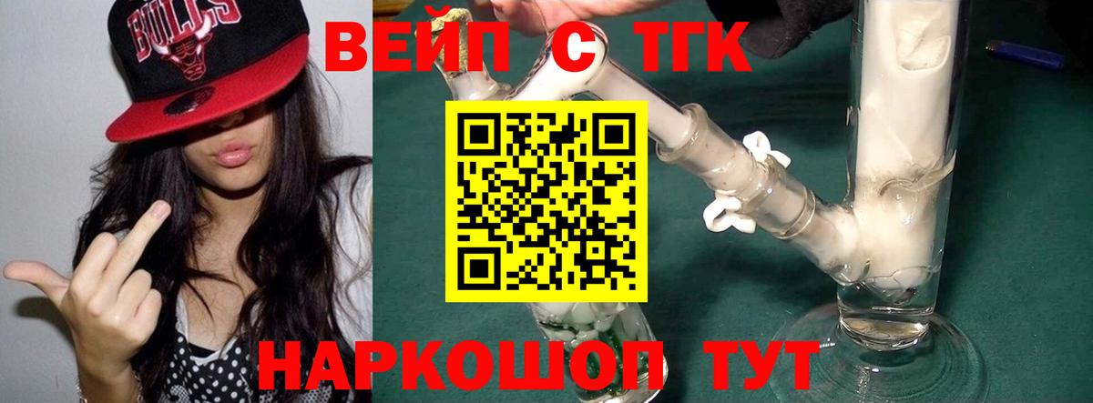 Дистиллят ТГК вейп  Вход с VPN  Таганрог  Дистиллят ТГК вейп с тгк 