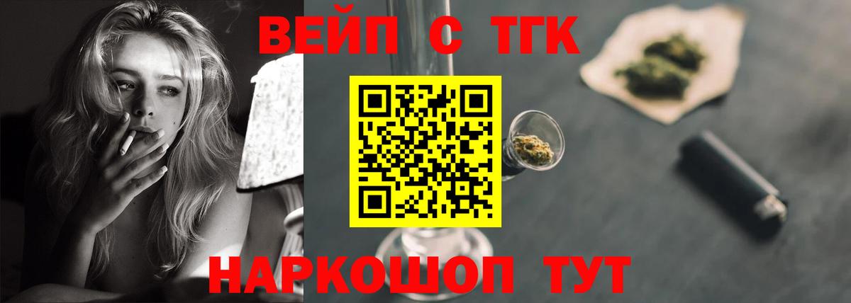 ТГК гашишное масло Таганрог