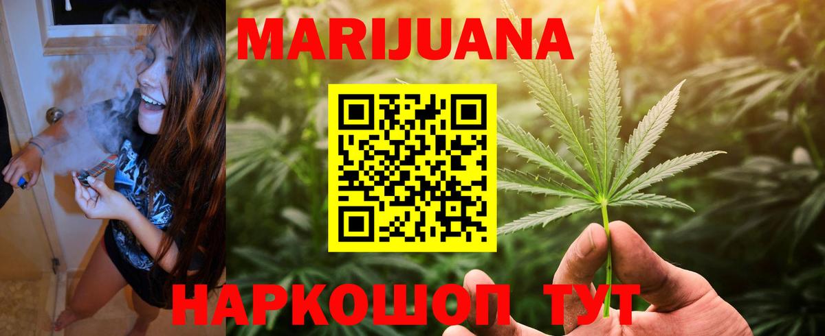 Шишки марихуана конопля  Каннабис Ganja  Вход с VPN  Таганрог  МАРИХУАНА гибрид 