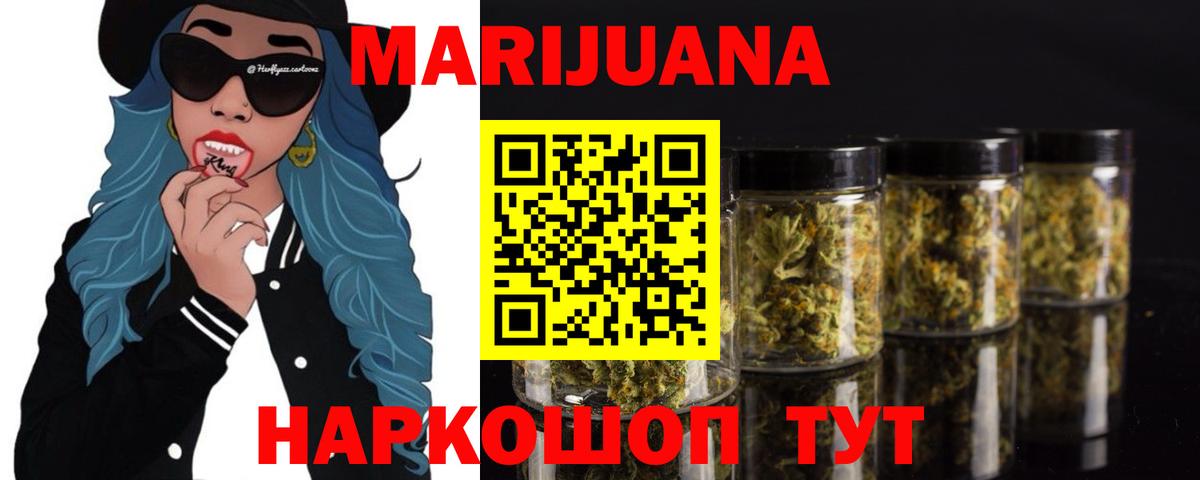Каннабис White Widow Таганрог